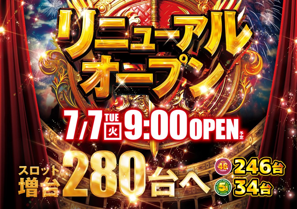 明日7/8(水)は ニラク海老名本郷店に行きます！ 助けて下さい。 僕は