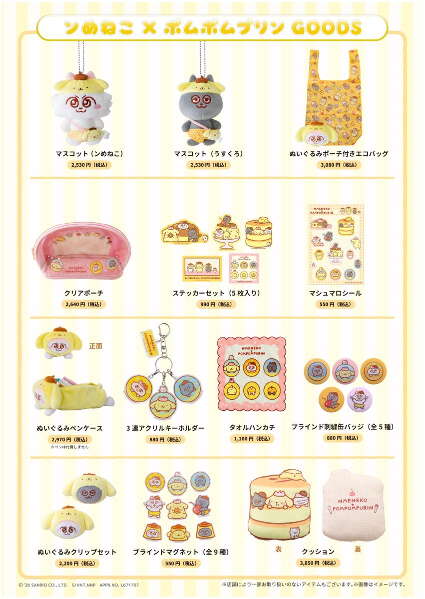 sanrio_oshikatu's tweet photo. ＼⚠️新商品【予告】📣🆕／
「ンめねこ×サンリオキャラクターズ POP UP STORE」、8/14(金)～キデイランド12店舗にて開催決定きたああああ🐈🐈‍⬛🩷
ポムポムプリン・ハローキティ・シナモロール違ったデザインでコラボしてるよ🩷
税込み3,300円以上お買い上げごとにもらえるクリアステッカー（全3種・ランダム）もかわいいから要チェック📝
また発売日が近くなったらお知らせするね📣

📅発売日：8月14日（金）～8月27日（木）
🛒購入：キデイランド12店舗

🔻対象店舗一覧はンめねこ式サイトにて🐈🐈‍⬛
https://t.co/VBhiq4Qeym

#サンリオキャラクターズ #ンめねこ