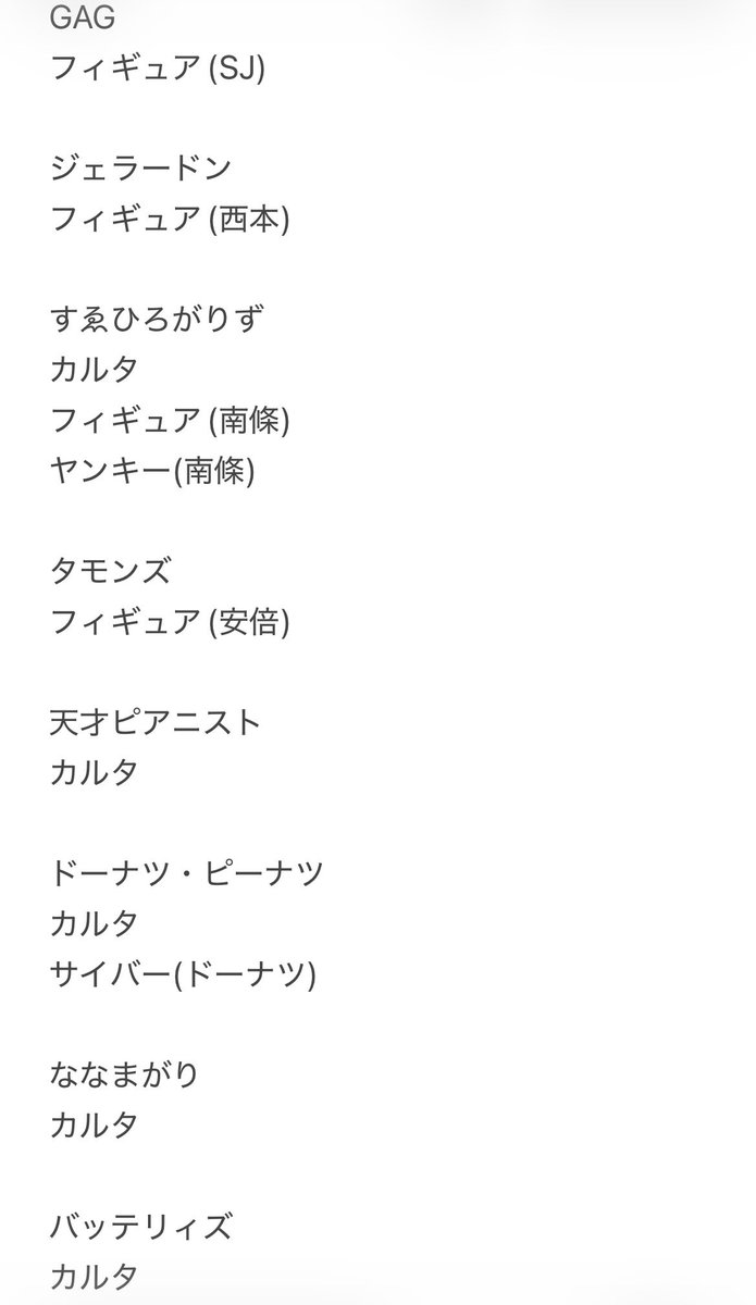 PwSno's tweet photo. よしもとコレカ7th 第7弾 交換

譲▶︎画像のもの
求▶︎💖ロングコートダディ、マユリカ、そいつどいつ

都内手渡し、郵送、どちらも可能です。
よろしくお願いします。

💖最優先 https://t.co/VvxAzvC79v