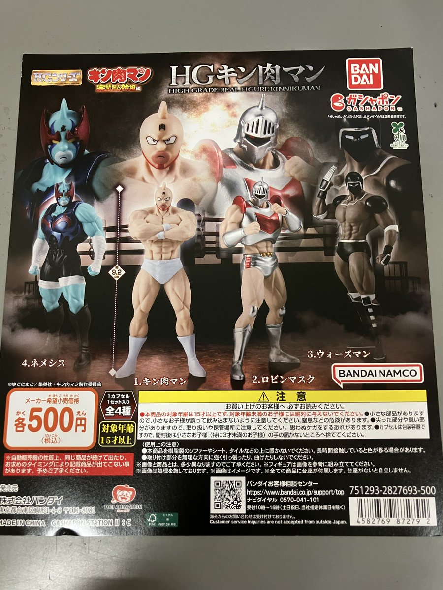 💦品切れ情報💦 •キン肉マン完璧超人始祖編 HGキン肉マン •赤見かるび