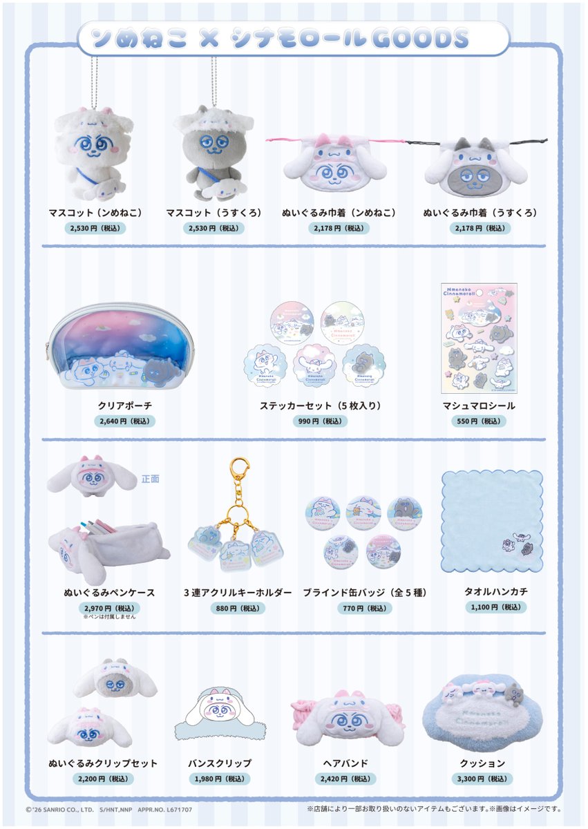 sanrio_oshikatu's tweet photo. ＼⚠️新商品【予告】📣🆕／
「ンめねこ×サンリオキャラクターズ POP UP STORE」、8/14(金)～キデイランド12店舗にて開催決定きたああああ🐈🐈‍⬛🩷
ポムポムプリン・ハローキティ・シナモロール違ったデザインでコラボしてるよ🩷
税込み3,300円以上お買い上げごとにもらえるクリアステッカー（全3種・ランダム）もかわいいから要チェック📝
また発売日が近くなったらお知らせするね📣

📅発売日：8月14日（金）～8月27日（木）
🛒購入：キデイランド12店舗

🔻対象店舗一覧はンめねこ式サイトにて🐈🐈‍⬛
https://t.co/VBhiq4Qeym

#サンリオキャラクターズ #ンめねこ