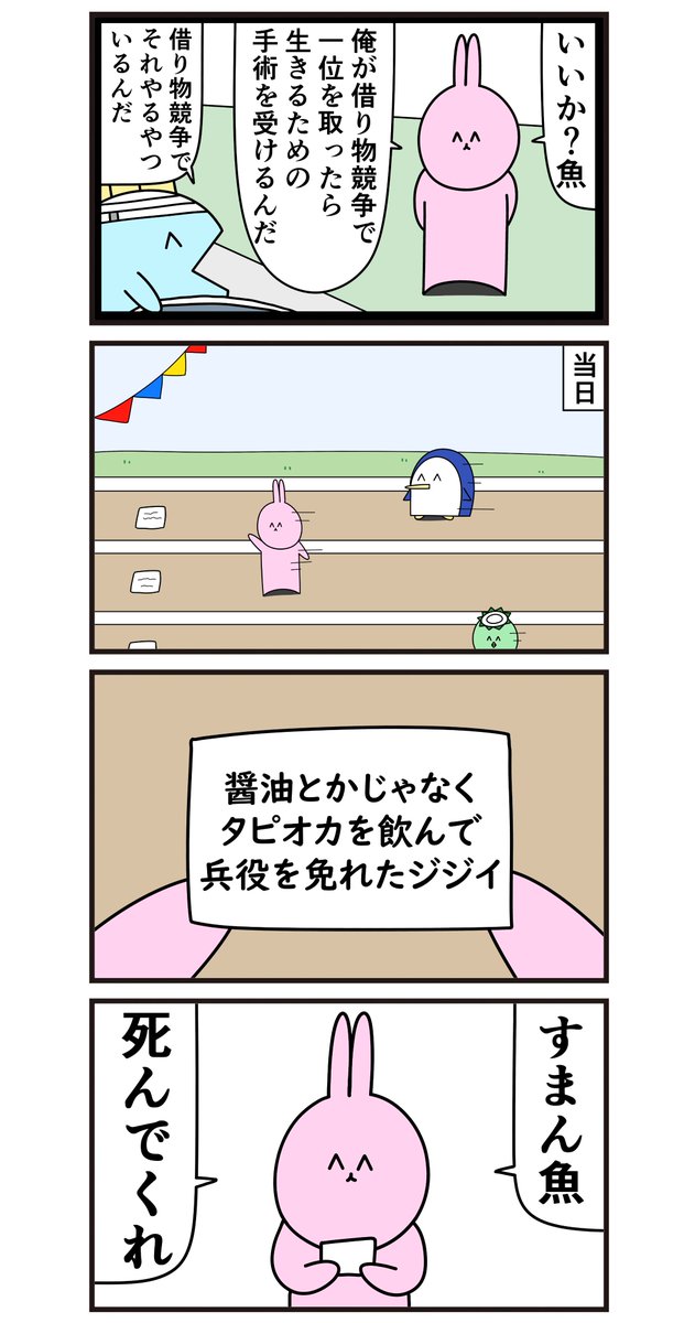 nyopenasu's tweet photo. 借り物競争でそれやるやつ https://t.co/BPXfrx08Ef