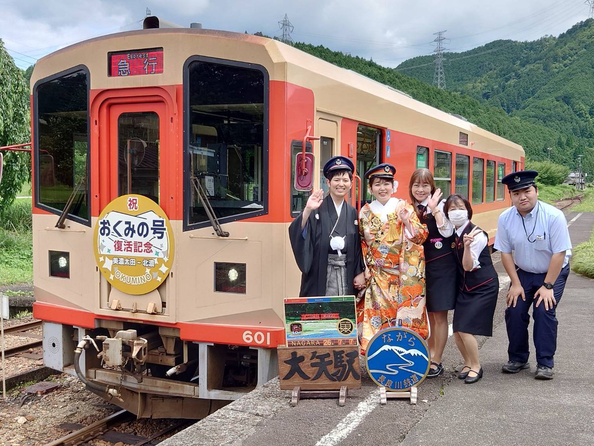 NAGARA_RAILWAY's tweet photo. 令和8年7月7日
初デートがおくみの号復活企画だったお二人が結婚式用に写真撮りに思い出のおくみの号を使って頂きました！
奥様はおくみの号に合わせた色打掛がとても似合っており、旦那様も凛々しく天候もお二人に味方するように晴れて来ました☀
ホントにステキなお二人でした😊 https://t.co/qgkpj10j9n