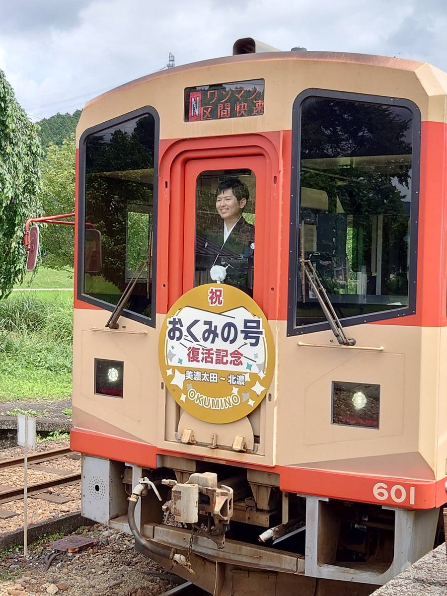 NAGARA_RAILWAY's tweet photo. 令和8年7月7日
初デートがおくみの号復活企画だったお二人が結婚式用に写真撮りに思い出のおくみの号を使って頂きました！
奥様はおくみの号に合わせた色打掛がとても似合っており、旦那様も凛々しく天候もお二人に味方するように晴れて来ました☀
ホントにステキなお二人でした😊 https://t.co/qgkpj10j9n
