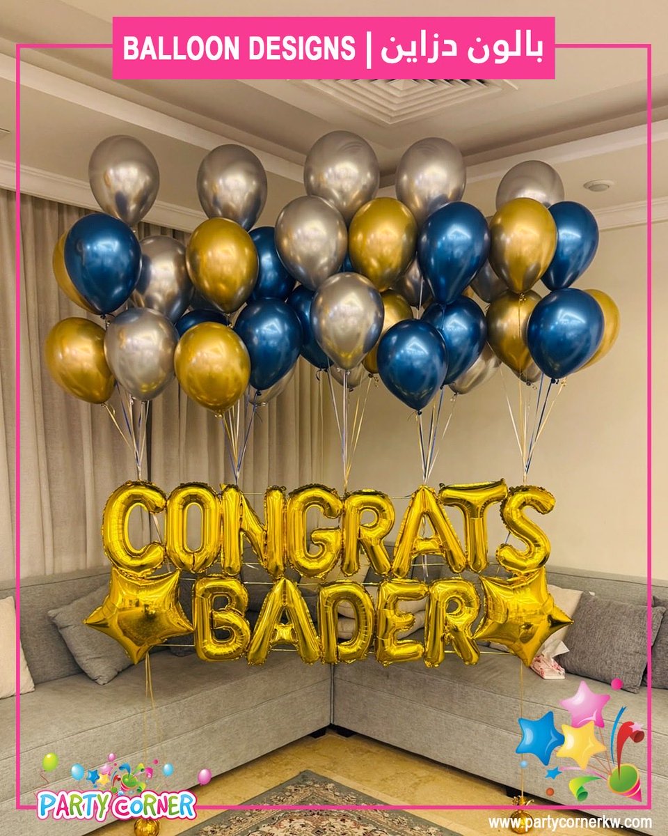 PartyCornerkw's tweet photo. متوهق ؟ تبي تصميم سريع بالبالون ؟ تبي هيليوم بالون ؟ تبي أرقام أو أحرف بالون ؟ حاضرين اتصل أو وتساب 90094004
- راح انوصلك للمكان الي تختارة بسرعة و بالوقت الي تختارة .. من 10 الصبح الي 10 مساءً.. يومياً. https://t.co/gTQ6QhW7wT