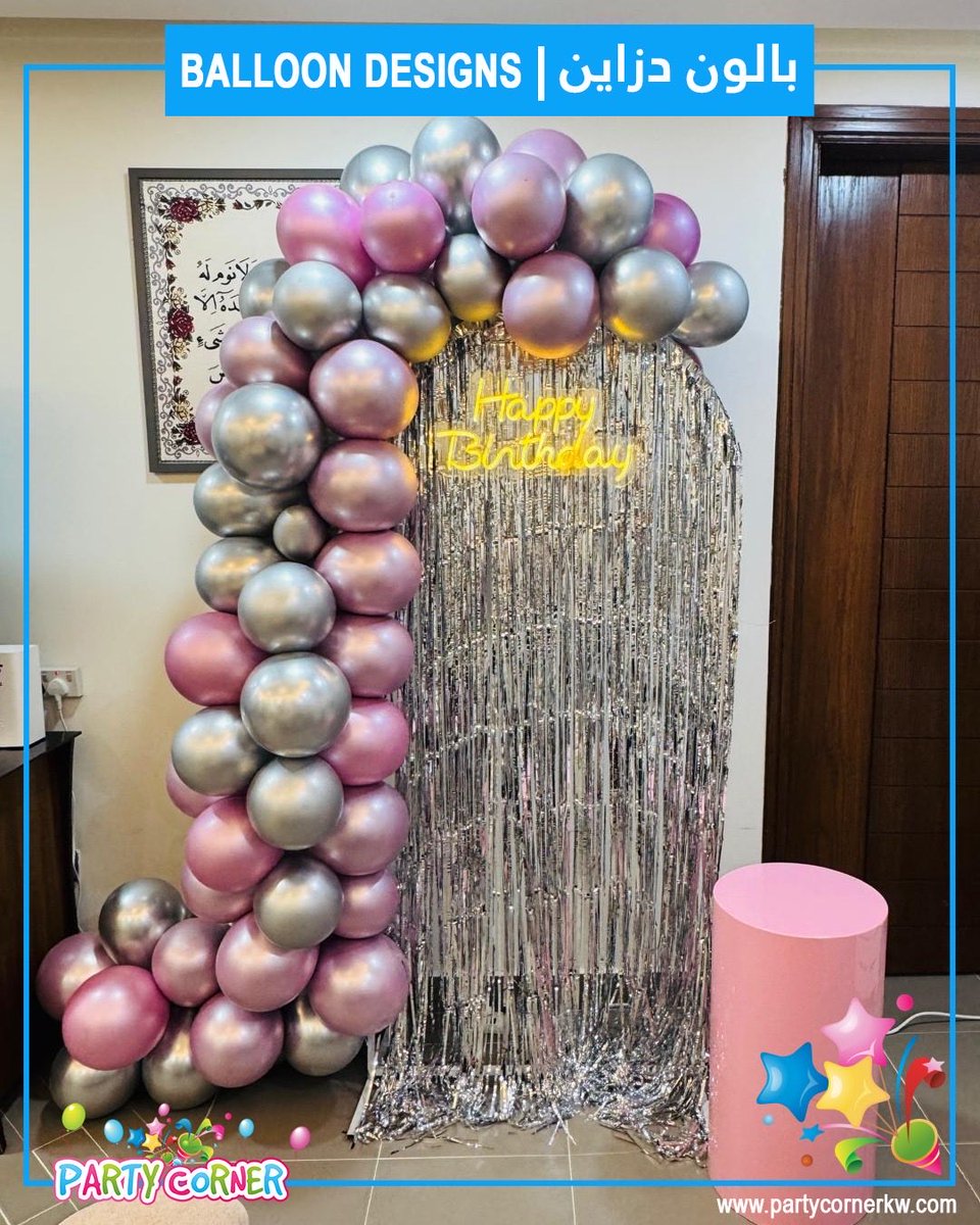 PartyCornerkw's tweet photo. متوهق ؟ تبي تصميم سريع بالبالون ؟ تبي هيليوم بالون ؟ تبي أرقام أو أحرف بالون ؟ حاضرين اتصل أو وتساب 90094004
- راح انوصلك للمكان الي تختارة بسرعة و بالوقت الي تختارة .. من 10 الصبح الي 10 مساءً.. يومياً. https://t.co/gTQ6QhW7wT