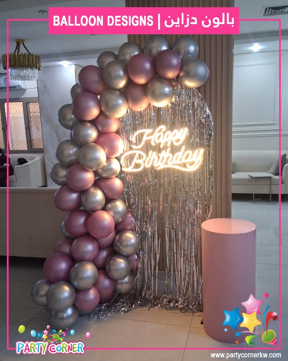 PartyCornerkw's tweet photo. متوهق ؟ تبي تصميم سريع بالبالون ؟ تبي هيليوم بالون ؟ تبي أرقام أو أحرف بالون ؟ حاضرين اتصل أو وتساب 90094004
- راح انوصلك للمكان الي تختارة بسرعة و بالوقت الي تختارة .. من 10 الصبح الي 10 مساءً.. يومياً. https://t.co/gTQ6QhW7wT