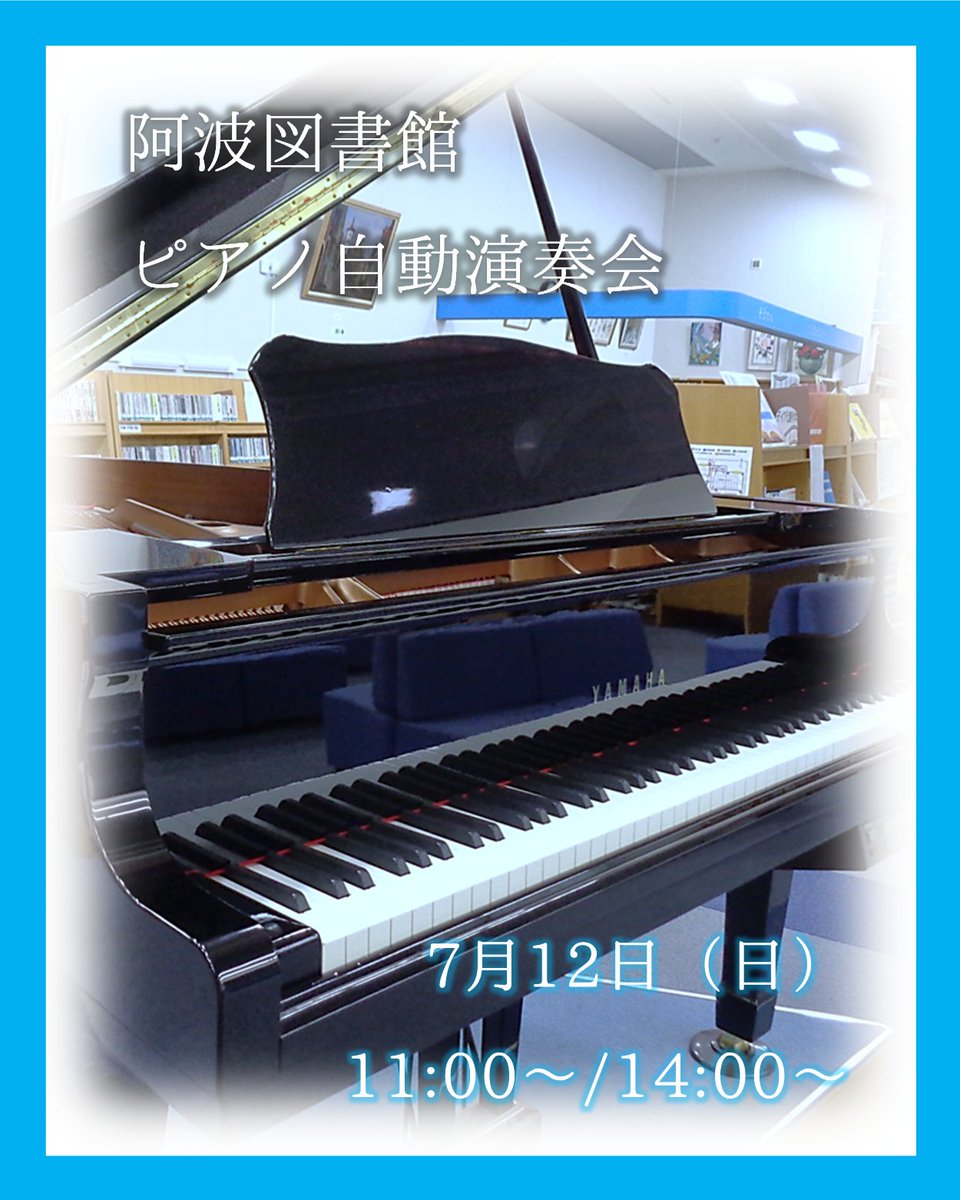 awa_Lib's tweet photo. 🔵阿波図書館🎹ピアノ自動演奏会🔵
日時：7月12日(日) ➀11時～/②14時～
場所：阿波図書館　館内
題目：ウェスタンムービーヒット 『荒野の7人』　など
(=・Ⓦ・=)「図書館の中にあるピアノの楽しい自動演奏会🎼ぜひ聞きに来てにゃ～🎵」
#阿波市 #阿波図書館 #ピアノ自動演奏 #図書館イベント https://t.co/4eM2MOsu6k