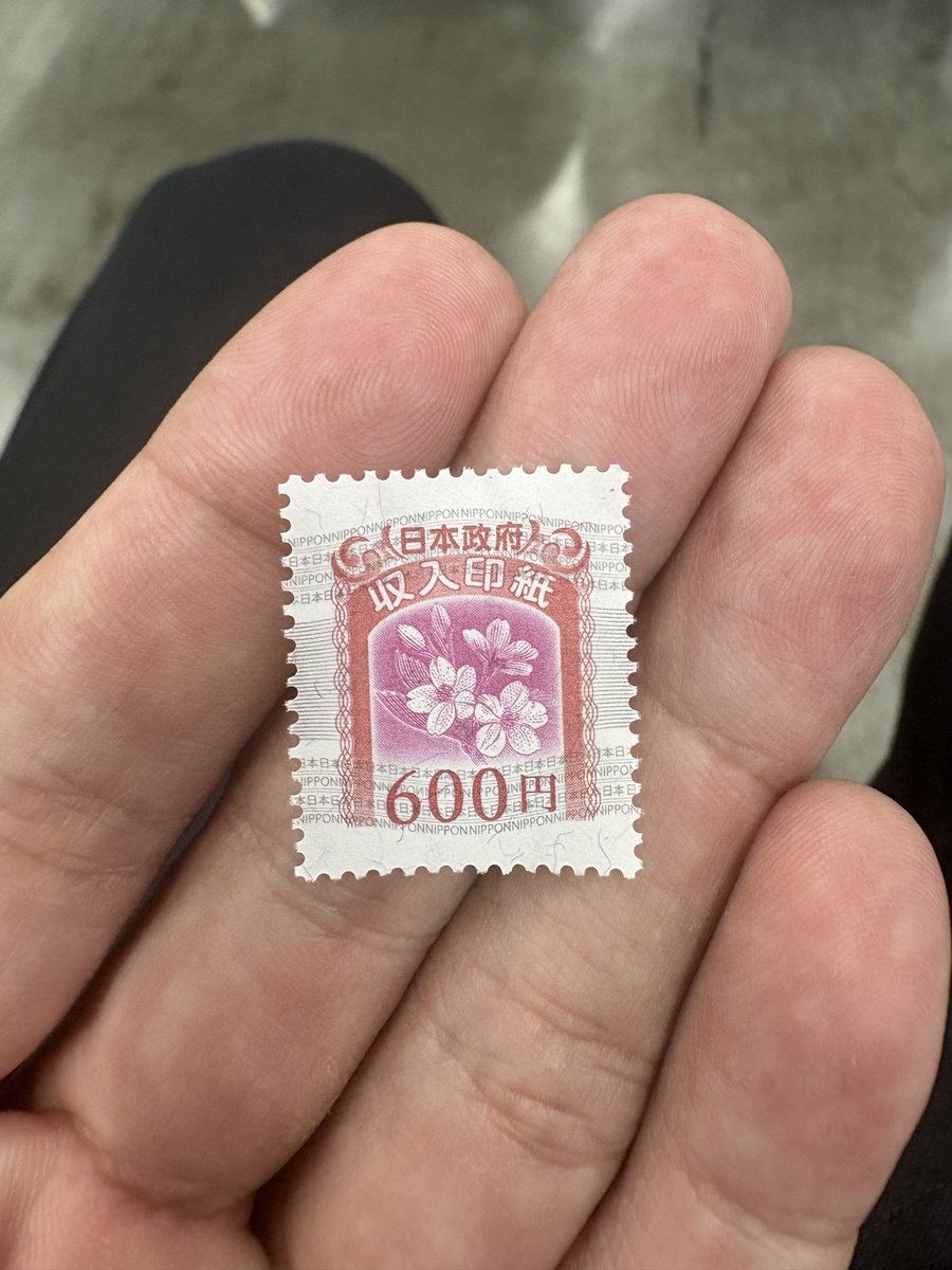 マジで収入印紙って何？ 必要なの？ 教えて偉い人。