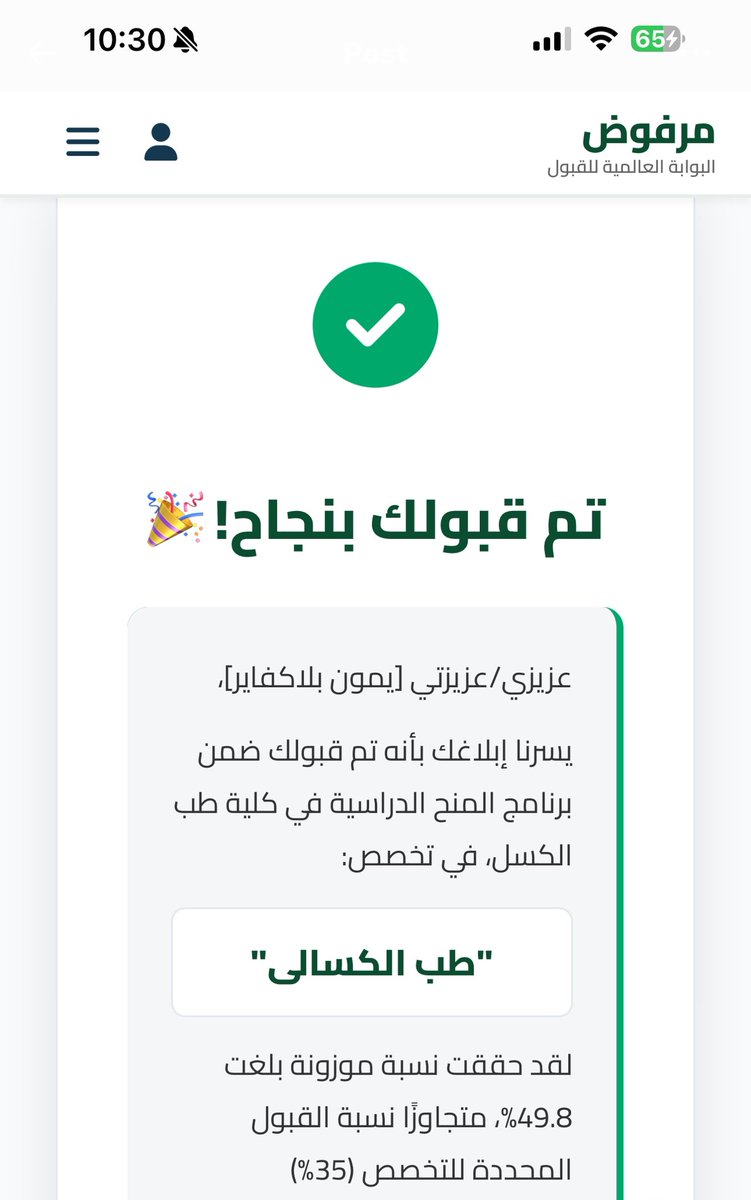 9foow's tweet photo. الحمدلله الذي بنعمته تتم الصالحات
تم قبولي وتخرجي بنفس الوقت وحصولي على درجة الدكتوراه في طب الكسالى اللهم انفعني بما علمتني وزدني علما يارب العالمين الحمدلله الحمدلله شكرا منصة مرفوض https://t.co/kYRvyiLl2h