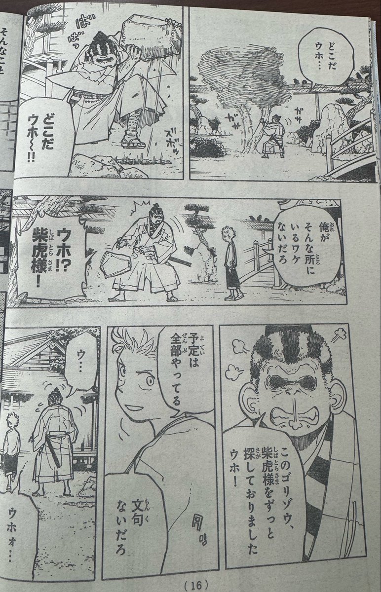 mushagakuen's tweet photo. ゴリゾウが見れるのは
武者嶽園だけ！

１話目無料で公開中！！
https://t.co/IHtFP3nZLI https://t.co/PmCRa0E1lf