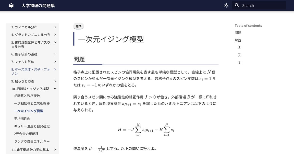 nanana_UTM1's tweet photo. 学部範囲の物理に関する主要なトピックを問題形式で見ることができるWebサイトを作成しました

「AIと上手く程良く付き合おう！」をコンセプトに自分が学部時代に勉強したことをまとめてAIに作らせています。下ツイートのリンクから見れるので良かったら是非見てね！ https://t.co/bXAHqVMzoQ