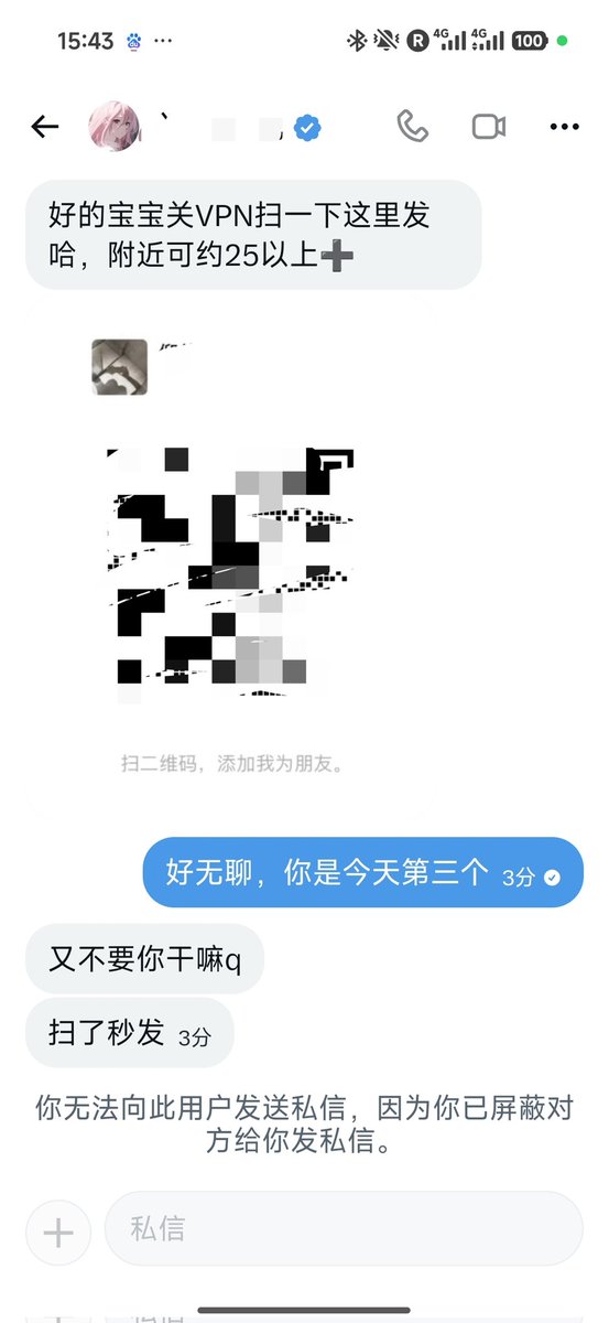 F31GE's tweet photo. 搞毛线啊，要聊天上来给v，这里是聊不了吗，是墙里有安全感吗？一眼来骗的能不能死一死啊 https://t.co/0LezGpCd2J
