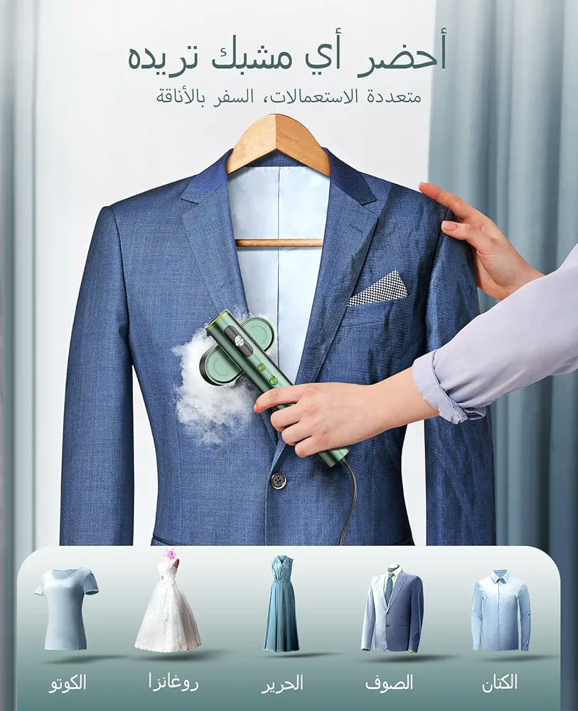 KonozAlorod's tweet photo. جاهزين تسافرون بدون همّ "الملابس المكرمشة"؟ ✈️👔
​دايمًا شنطة السفر تظلم كشختنا، والمكواة العادية تأخذ مساحة وثقيلة.. بس جبنا لكم الحل السحري اللي بيمشي معاكم وين ما تروحون! اختراع يختصر عليك الوقت والتعب وبحجم ما تتخيلونه! 👇 حرك الشاشة وشوف الإبداع.. https://t.co/vI574IO14H