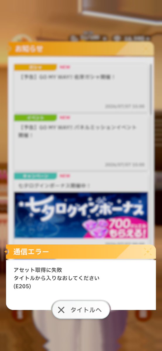 HAARP051's tweet photo. #学園アイドルマスター  #学マス 
お知らせ開いたらこれで見れない https://t.co/2qAIX0TOoj