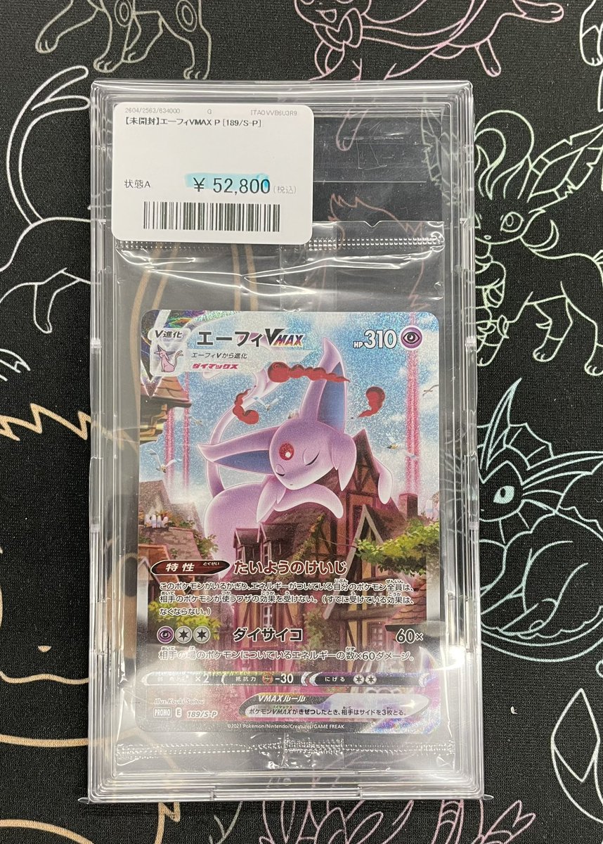 🚨未開封販売情報🚨 ✓ エーフィVMAX プロモ[189/S-P] ¥5️⃣2️⃣