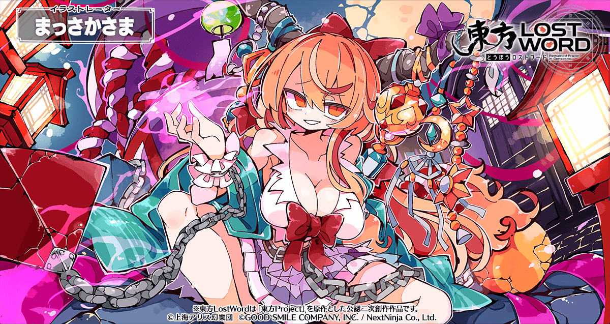 🖼️絵札イラスト紹介 《イラストレーター》 まっさかさま