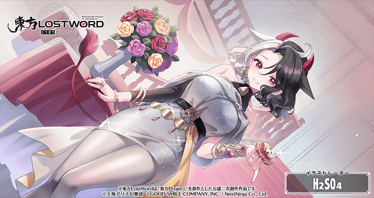 ◇ゆぅたろす様ご依頼品　HK45 ロングver◇ 東方LostWord公式（東方ロストワード） na platformě X: „🖼️絵札