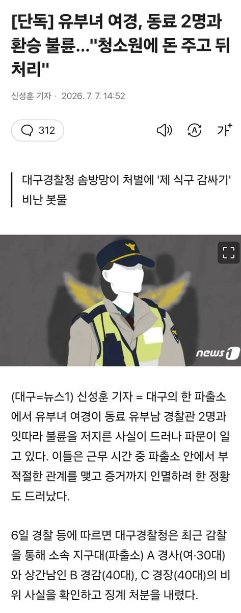 percy2train's tweet photo. 유부녀 여경, 동료 2명과 환승불륜 https://t.co/JUZhT2R7M7