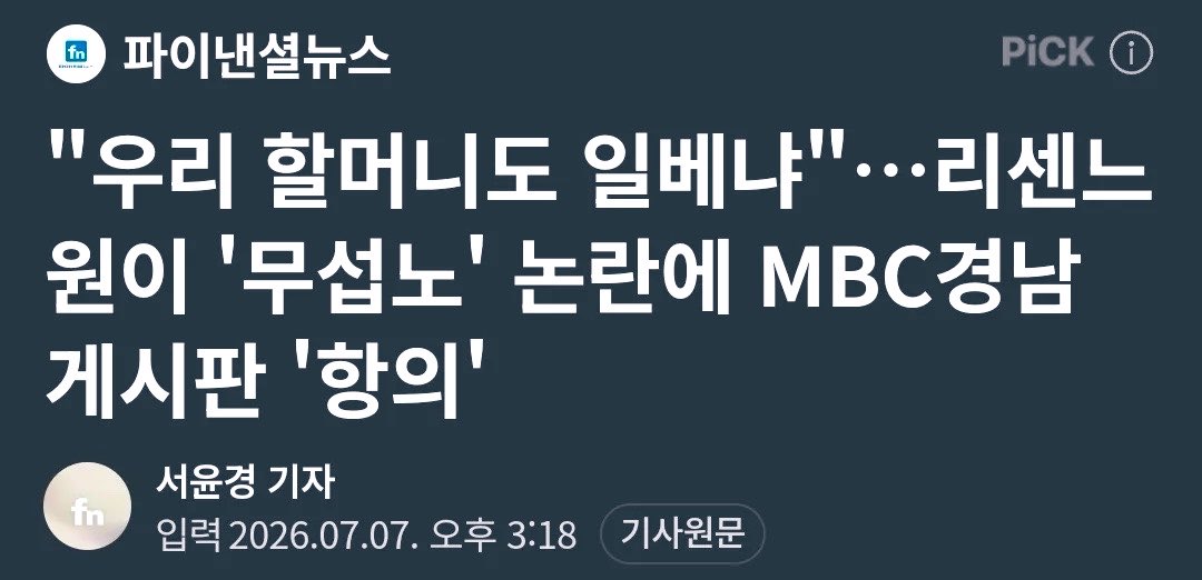 jake__L_'s tweet photo. 진짜 일을 제대로 키웠음 ㄷㄷㄷㄷ https://t.co/wpue3aaQYX