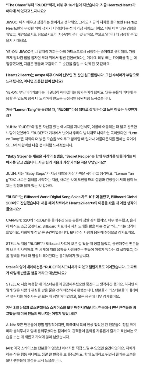 H2HCHIVE0224's tweet photo. Hearts2Hearts, ‘Lemon Tang’으로 밝힌 여름…“함께할 때 더 아름다워요”

https://t.co/T4e0qjiW09

#Hearts2Hearts #하츠투하츠 #H2H 
@Hearts2Hearts https://t.co/e76vMEXKRa
