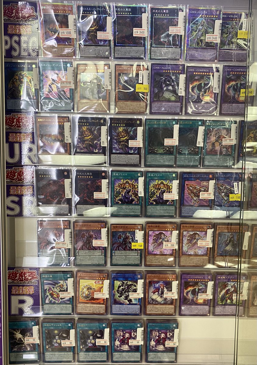 遊戯王　良品　美品個体まとめ売り 遊戯王 #WORLDPREMIEREPACK2026 遊戯王新弾補充、値段の更新完了