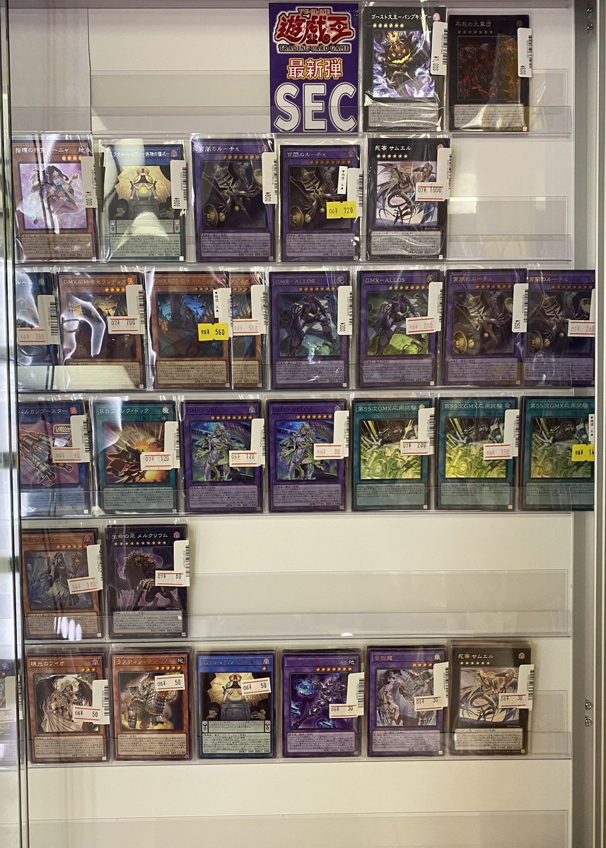 遊戯王 #WORLDPREMIEREPACK2026 遊戯王新弾補充、値段の更新完了
