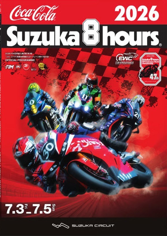 鈴鹿サーキット Suzuka Circuit (@suzuka_event) / Posts and Replies / X