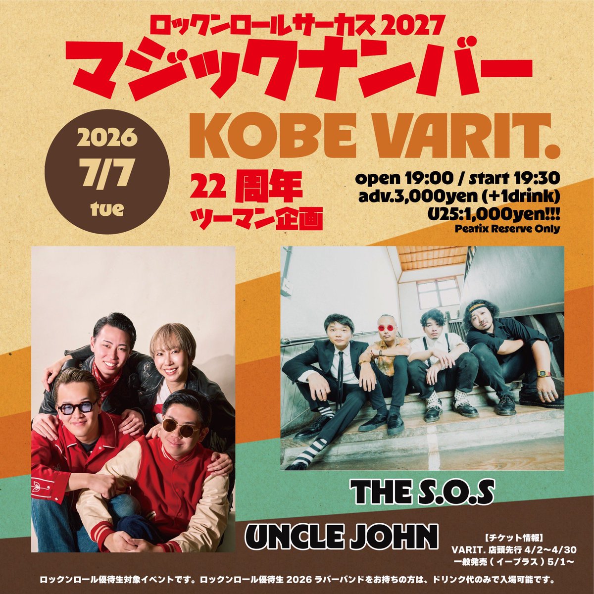 the_sos_band's tweet photo. さぁ!いよいよ!本日!
願いを込めて‼️ https://t.co/bvy9gWeS6e