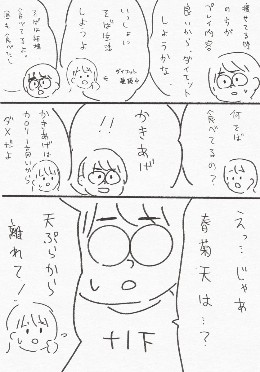 yukakuramoti's tweet photo. ダイエットをしたいふ〜ど

#格ゲーマー日常まんが https://t.co/JlWPxpYpo3