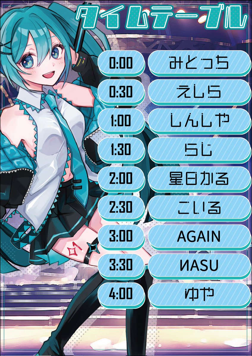 ボカクライブ 出演者様 ゆや @_yuyadayo_ えしら (DJ&VJ) @ecila_39 星