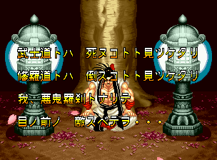 NEOGEO_JP's tweet photo. ⚔️『サムライスピリッツ』33周年！🎉

一撃の重みが生む緊張感あるバトル、個性豊かな剣士たち、そして和の世界観を彩る音と演出が、本シリーズならではの魅力です。

これからも『サムライスピリッツ』をよろしくお願いします！

#NEOGEO https://t.co/Hca8Ul8TE7