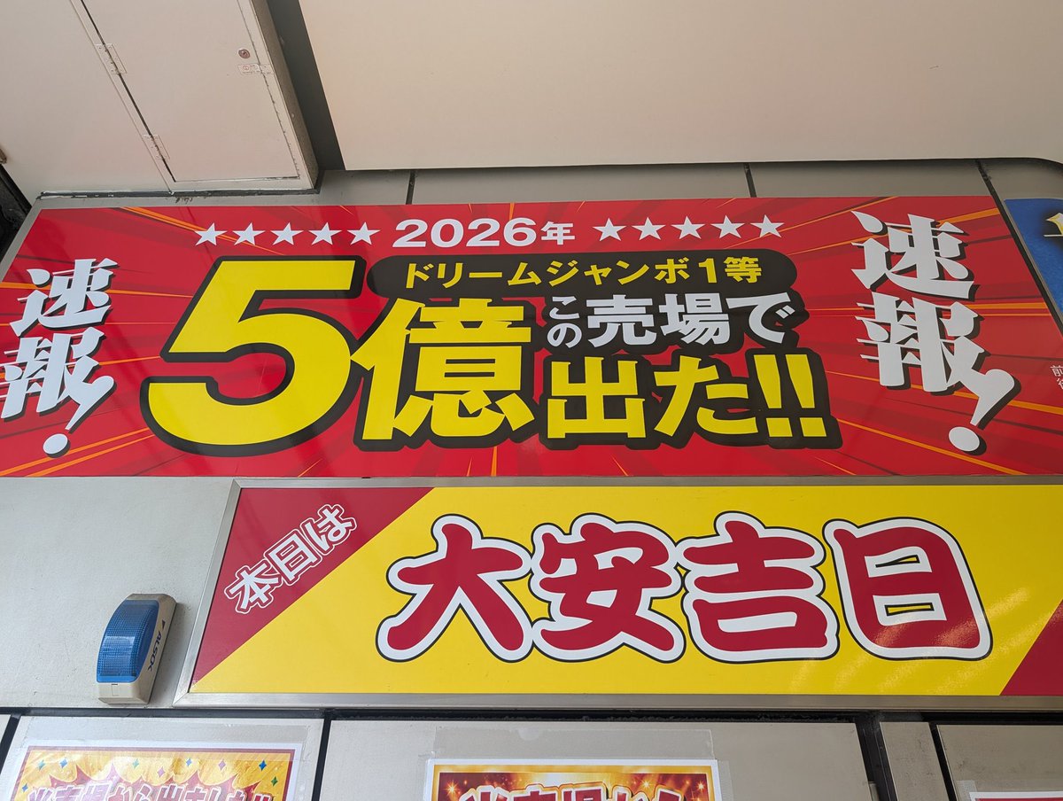 tterzta's tweet photo. 思いがけないご褒美をもらいました🎁
ナンバーズで1,058,000円当選！
幸運のおすそ分けです🍀
#宝くじ https://t.co/QzbhPh5yMg
