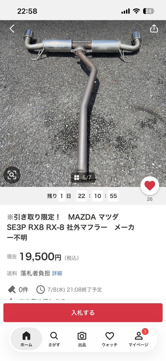 rx8saku8's tweet photo. これってどこのマフラーなんだろ

引き取り行ける距離だし気になる
音が聞きたい

博識なエイト乗り様教えてください！ https://t.co/xS5pyzddCh