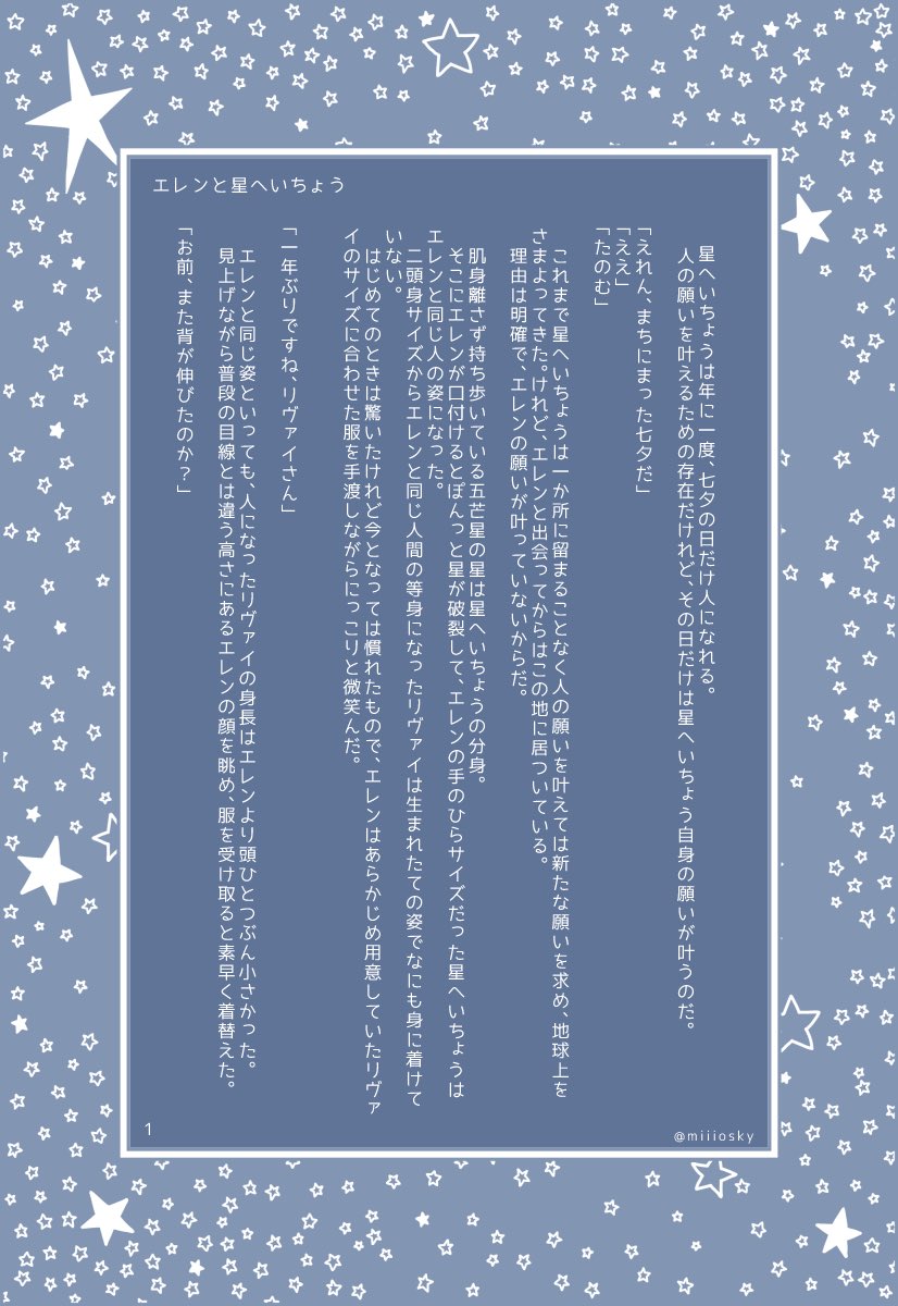 miiiosky's tweet photo. 進⚔の巨⚔
エ🗝ン×リヴ☕️イ
エレリオンリー「人類最強ダーリン‼︎ 」

継続開催よろしくお願いします

えれんくんと⭐️へいちょうのお話です💫 https://t.co/eR0uOkbaYq