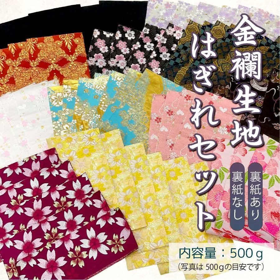 senshishuin_m's tweet photo. 🌸商品情報🌸
西陣織/金襴生地 はぎれセットを販売いたしました✨

はぎれのサイズはさまざまで、一辺は5cm以上、10×20cmのサイズが中心です☝
手芸・ハンドメイドなどの作品作りにぜひご使用ください☺️

○HP○
https://t.co/J3KtUcgEtu https://t.co/MKO94RwJrZ