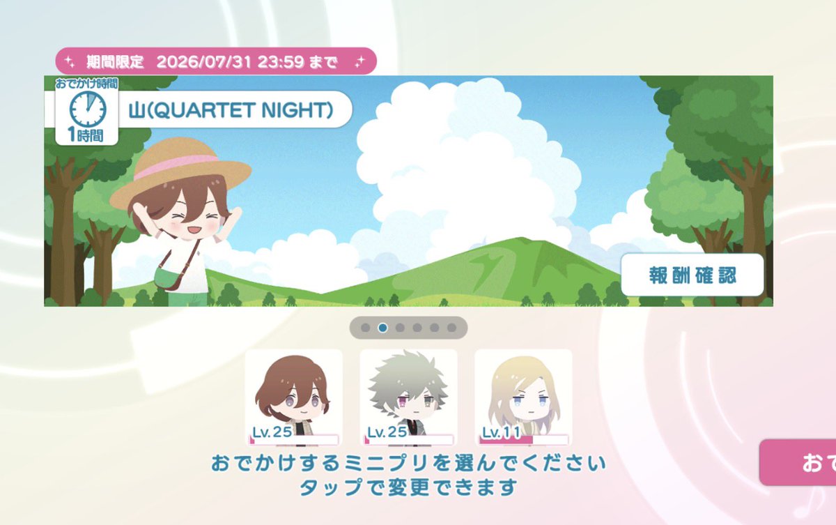 yumaaaaa_2's tweet photo. おでかけさせる度に何で4人選べなﾞいﾞのﾞ😭となる
デレラちゃんを交互に編成する https://t.co/PKSdLd7ece