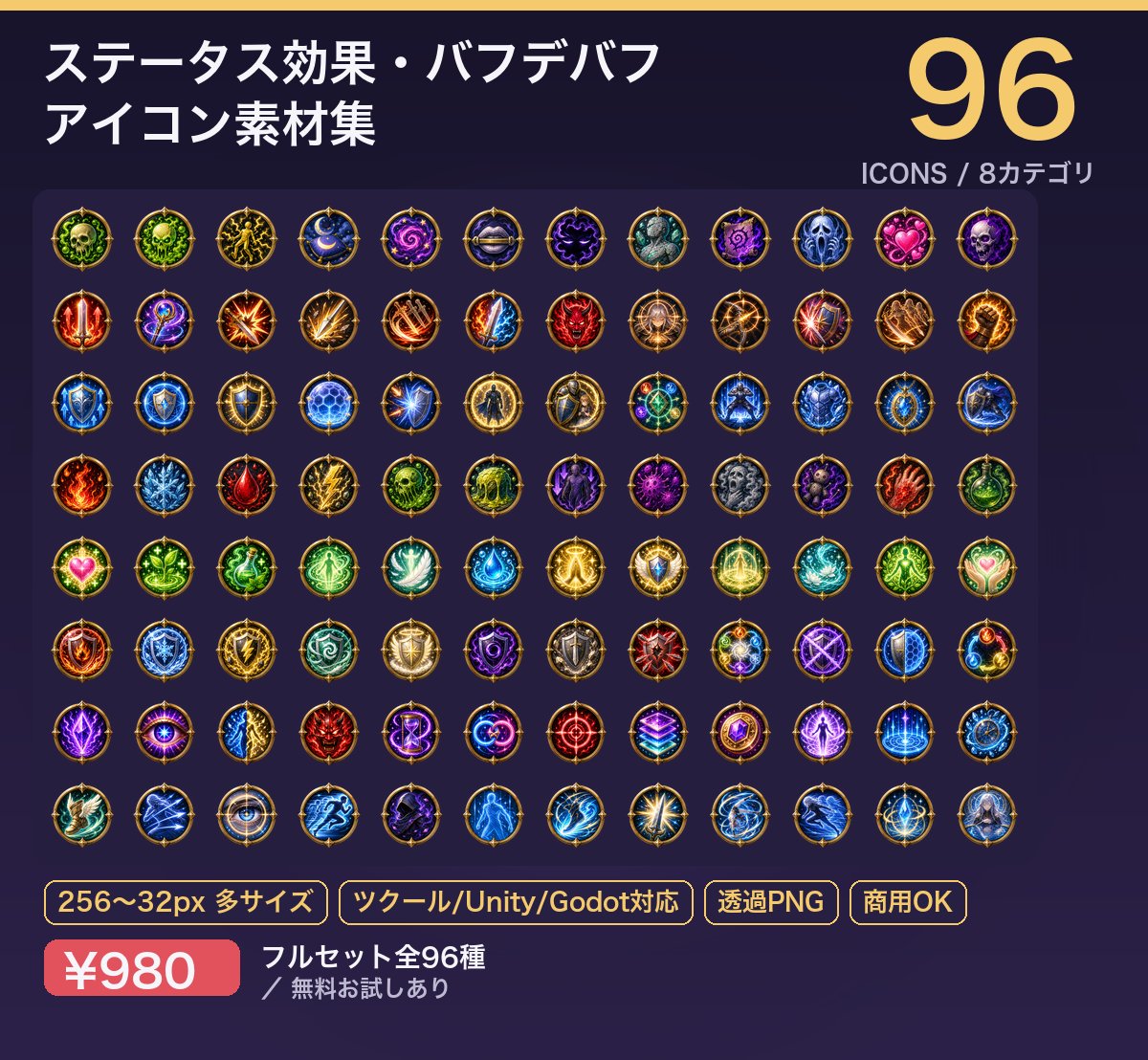 takepon_7's tweet photo. ③ステータス効果・バフデバフ 96種／¥980
状態異常・攻撃/防御強化・継続ダメージ・速度補助。戦闘UIに直結する定番セット。
 https://t.co/XgAISTstPF https://t.co/UCugbQkm8g
