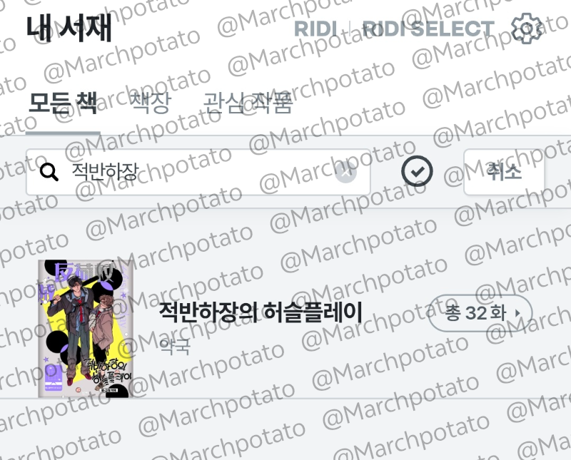 Marchpotato's tweet photo. 인증했습니다🥺 https://t.co/kfBdwR5VOt