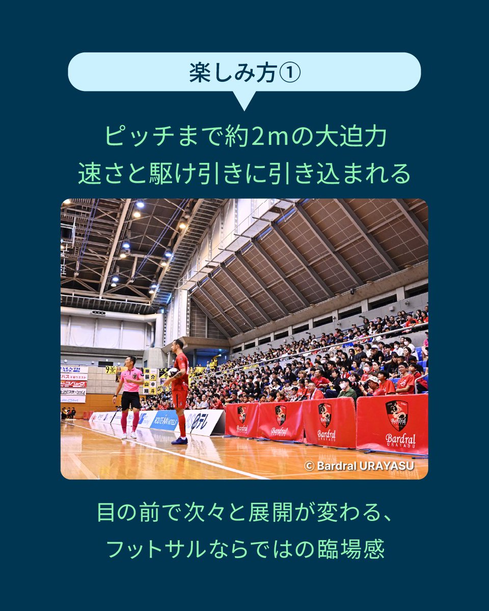 MetLifeJp's tweet photo. 🏠⚽観るだけじゃない！　日本フットサル最高峰・#メットライフ生命Ｆリーグ のホームゲーム⚽🏠
コートが近く展開が速いフットサルは、初心者でも迫力と臨場感をすぐに楽しめます🔥
#メットライフ生命 は、スポーツを通じた地域のつながりや子どもたちの体験機会を応援しています。 https://t.co/X85GE7WQLJ