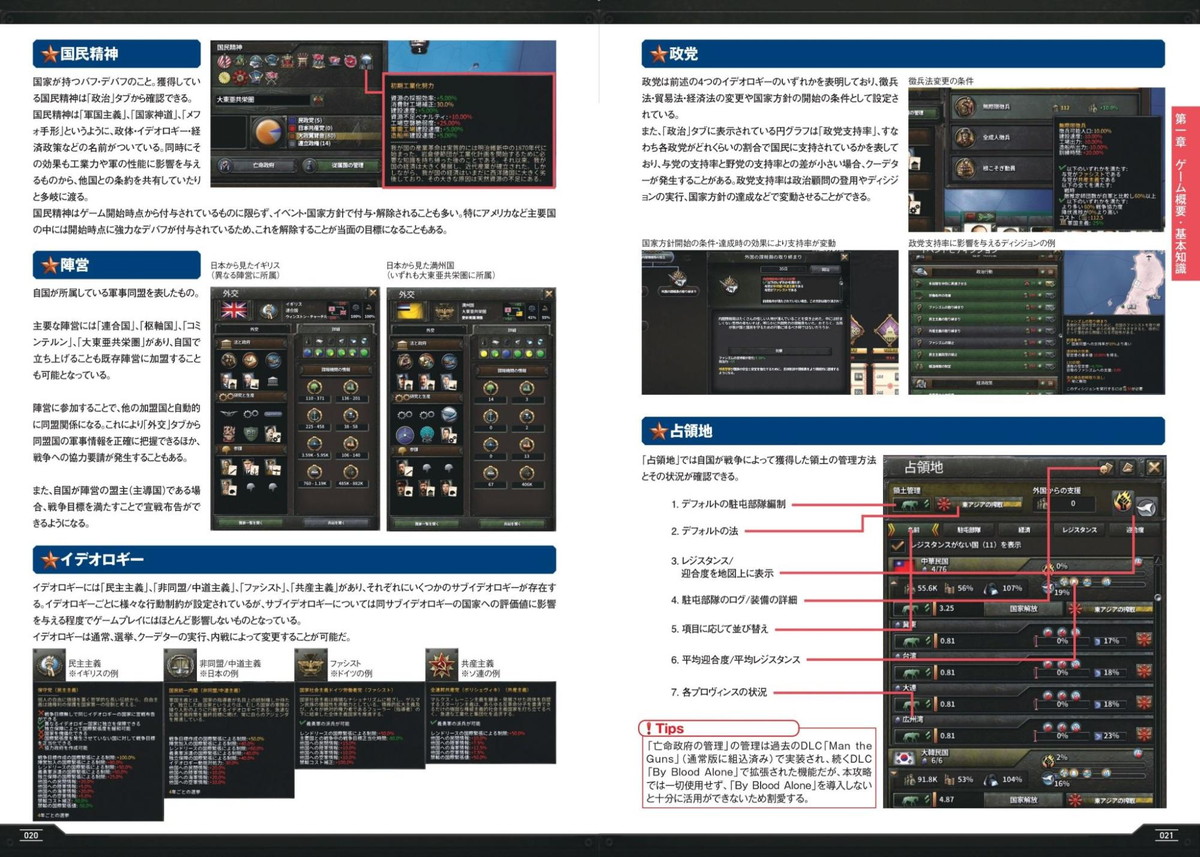 GamerNeJp's tweet photo. 「Hearts of Iron IV」日本初の公式ガイドブックが発売！YoutuberのアイザックZさんが制作に協力 書籍版は8月上旬発売予定 https://t.co/VlJyJlCRBA https://t.co/3JG40ImyOY
