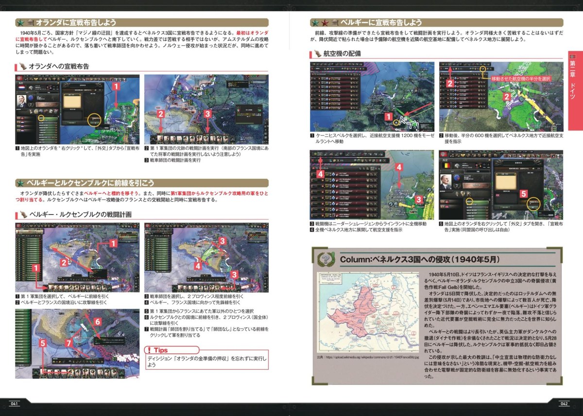 GamerNeJp's tweet photo. 「Hearts of Iron IV」日本初の公式ガイドブックが発売！YoutuberのアイザックZさんが制作に協力 書籍版は8月上旬発売予定 https://t.co/VlJyJlCRBA https://t.co/3JG40ImyOY