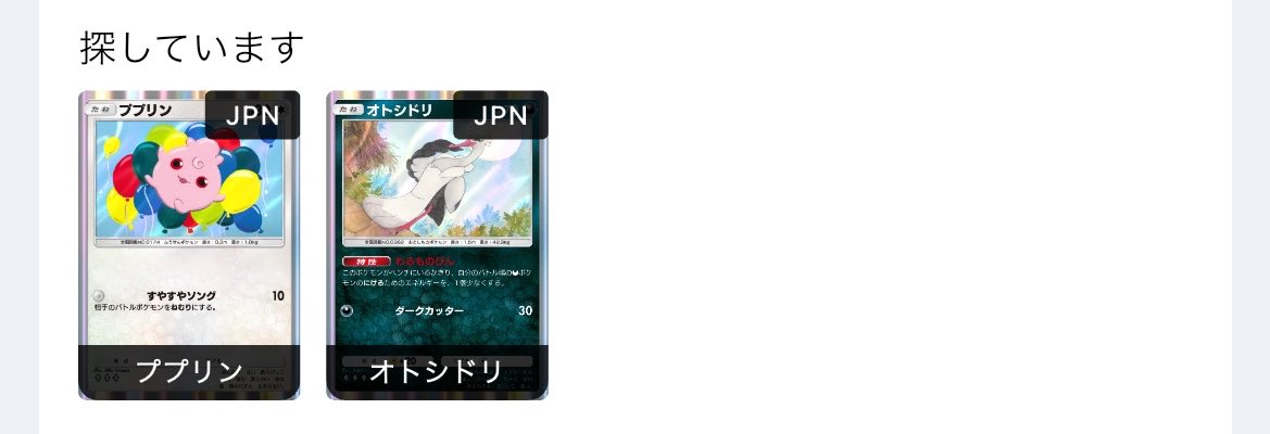 game_m12y09's tweet photo. 下記画像のカードと交換していただける方募集してます。

ププリンとイーブイは2枚求めてます。

可能な方提案の程よろしくお願いいたします。。

ID  4760113290438708

#ポケポケ
#ポケポケフレンド
#ポケポケトレード募集中
#ポケポケ好きと繋がりたい https://t.co/mp6EstqTur