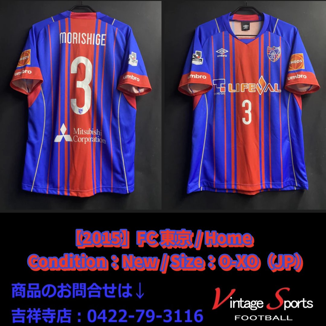 Umbro XFLAG スポーツシャツ 青赤ストライプ 森重真人 Vintage Sports on X: 