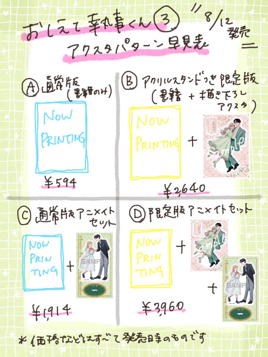 おしえて執事くん【公式】 on X: 