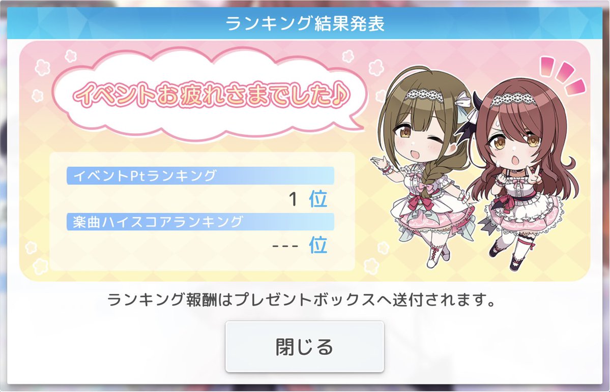 MagiqueAllure's tweet photo. 「可憐なキスのふりをして」 イベントptランキング 1位！
マジーク・アルーアの追加、本当にありがとうございます！！ https://t.co/2SnF71qIjs