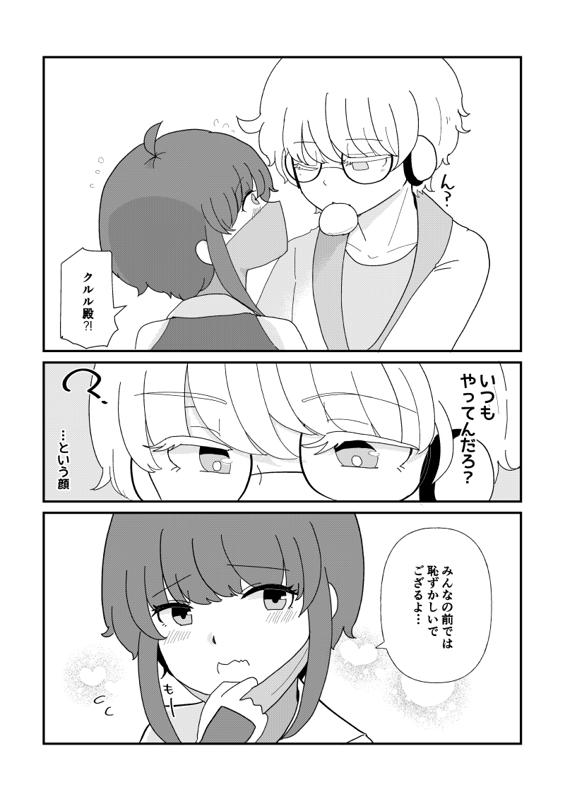 88238232's tweet photo. クルドロ擬人化漫画。お菓子をわけっこ https://t.co/IggODghPYS