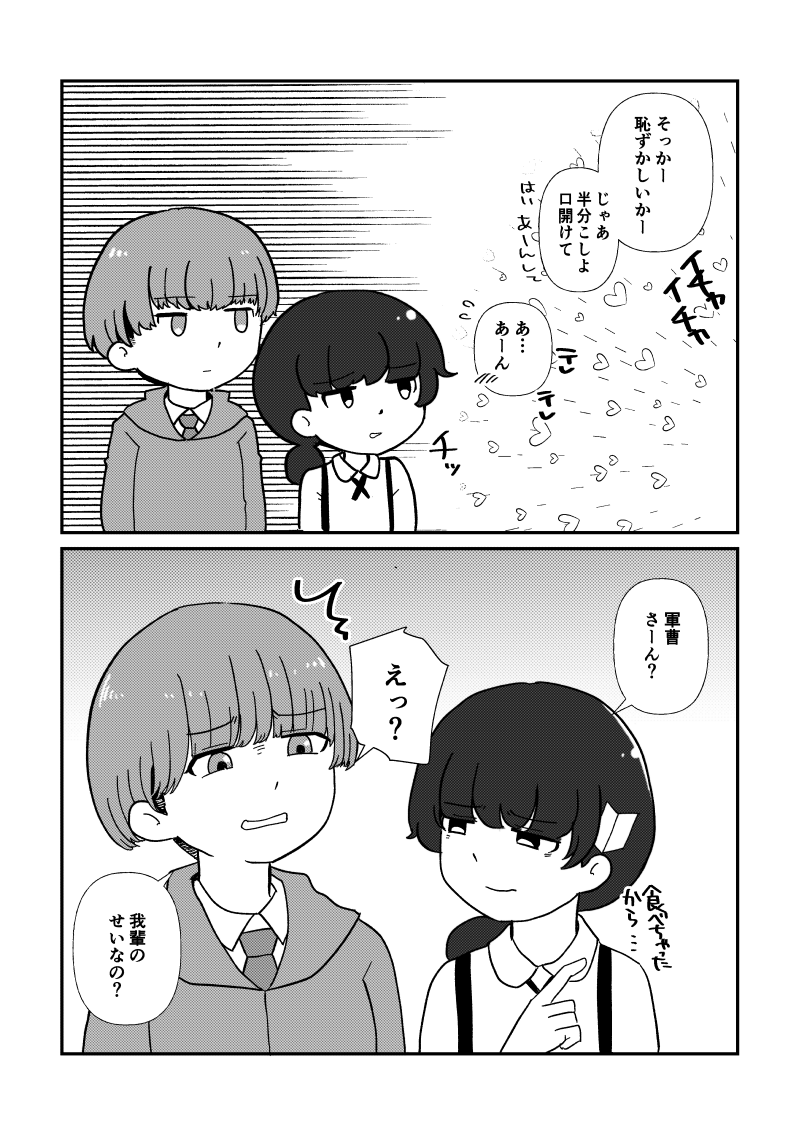 88238232's tweet photo. クルドロ擬人化漫画。お菓子をわけっこ https://t.co/IggODghPYS