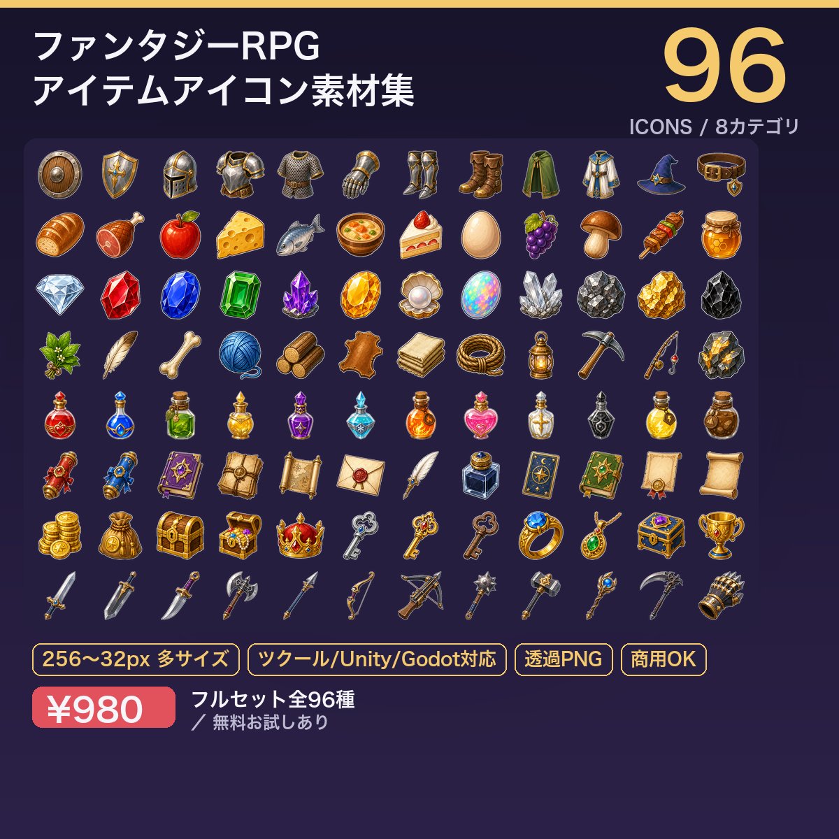 takepon_7's tweet photo. ②ファンタジーRPG アイテムアイコン 96種／¥980
武器・防具・丹薬・巻物・財宝など8カテゴリ。無料版は丹薬12種。
 https://t.co/0ntrSMdIMd https://t.co/R149MCatUx