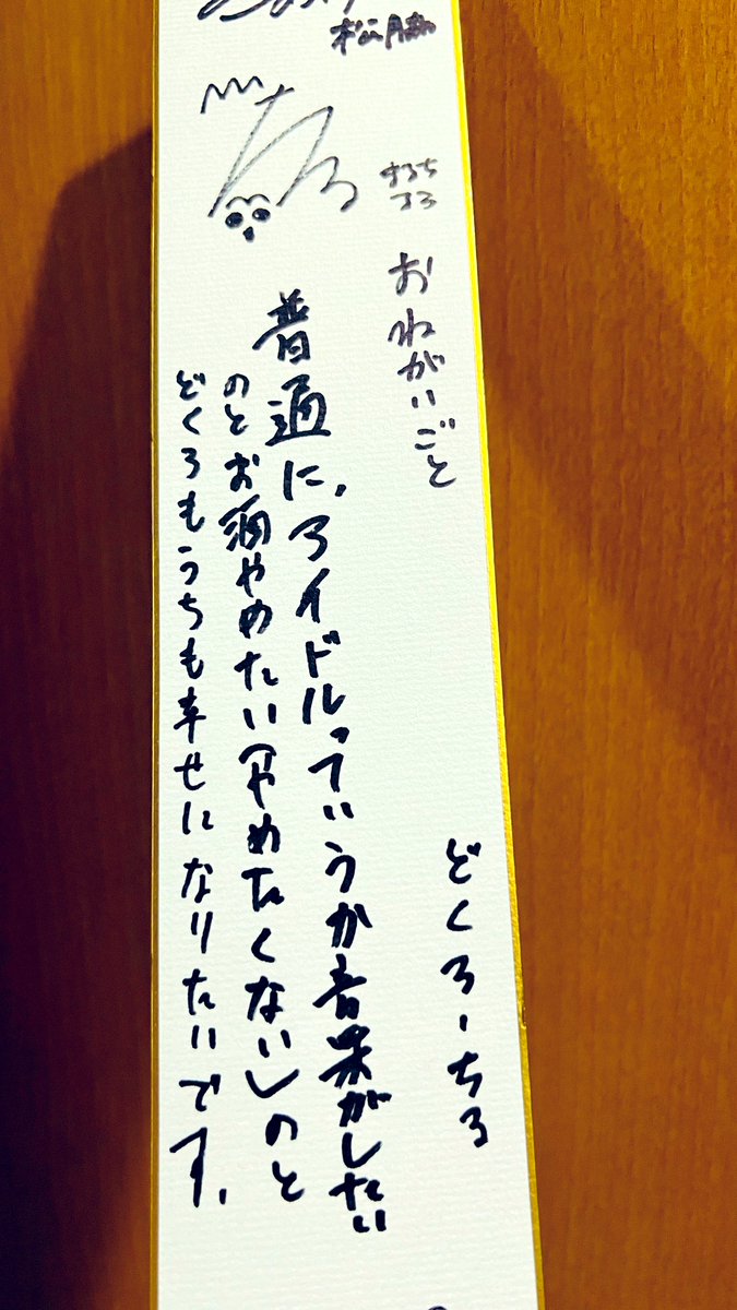 Cra_nio22's tweet photo. ちゃんとヲタクの幸せも最後に添えてくれる優しいまるちるさん🎋✨ https://t.co/ND5PwKF4lN
